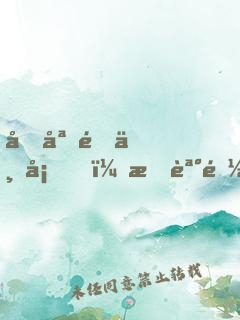 做媒這一塊，我誰都不服